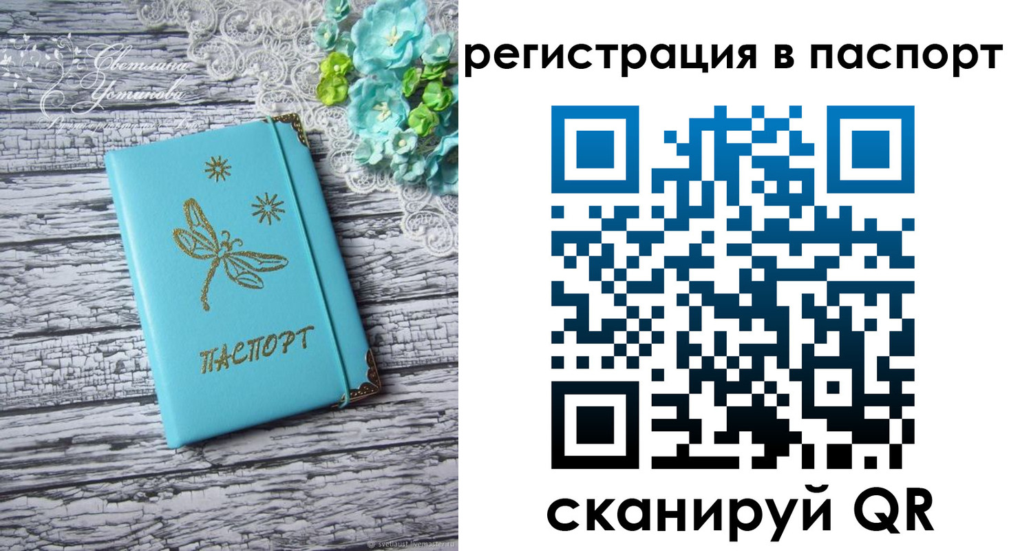 временная регистрация гарантия в Бердске
