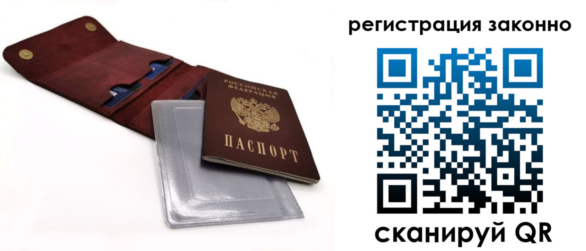 временная регистрация недорого в Бердске